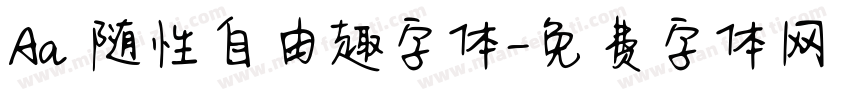 Aa 随性自由趣字体字体转换